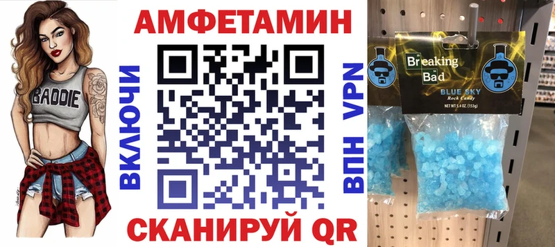 АМФЕТАМИН VHQ  hydra зеркало  Покровск  магазин  наркотиков 