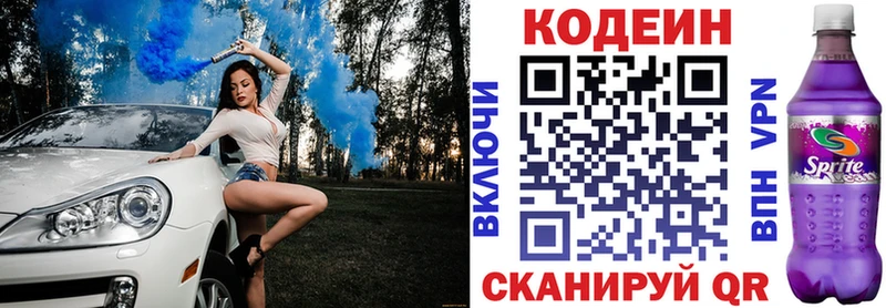Кодеин напиток Lean (лин)  купить закладку  нарко площадка Telegram  Покровск 
