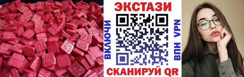 Экстази MDMA Покровск