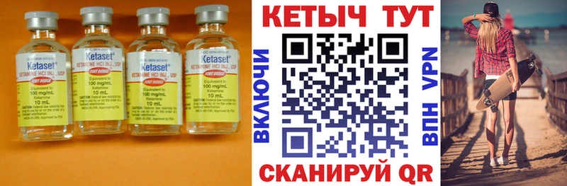 МЕГА зеркало  Покровск  КЕТАМИН VHQ 