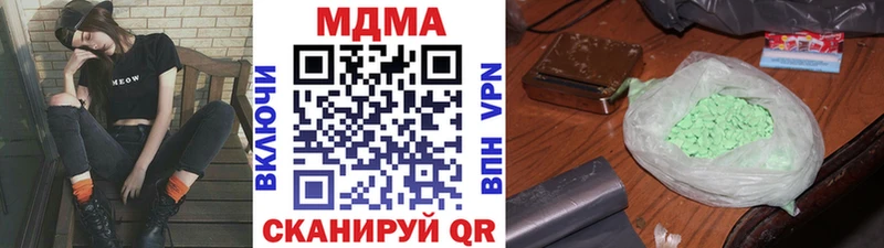 MDMA кристаллы Покровск