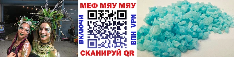 Меф кристаллы Покровск
