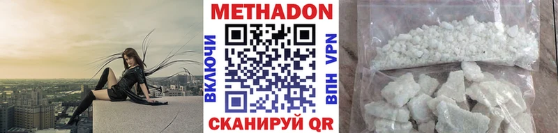 Метадон мёд  Покровск 